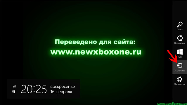 Инструкция #7: Как воспроизвести видео/аудио файлы с компьютера на Xbox One?: с сайта NEWXBOXONE.RU