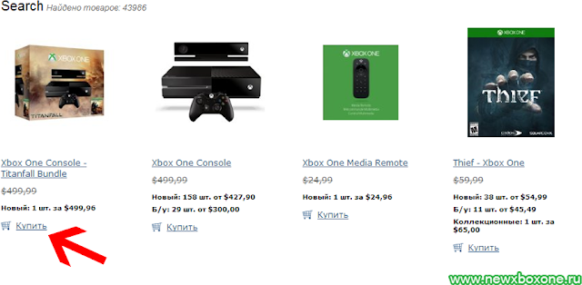Инструкция #12: Как купить Xbox One из-за границы? (на примере сайта Amazon): с сайта NEWXBOXONE.RU