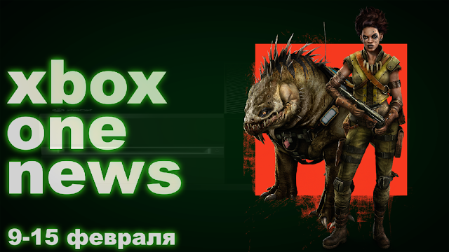 Новости Xbox One #24: Повышение цен на Xbox One, изменение стоимости игр в Xbox Marketplace, Mekazoo: с сайта NEWXBOXONE.RU