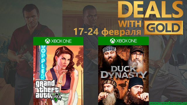 Скидки для Gold подписчиков Xbox Live с 17 по 24 февраля: с сайта NEWXBOXONE.RU