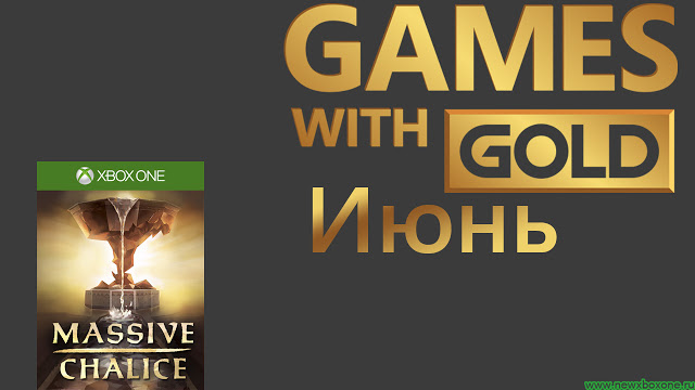 Games With Gold июнь: бесплатные игры на Xbox One - Massive Chalice и Pool Nation FX: с сайта NEWXBOXONE.RU