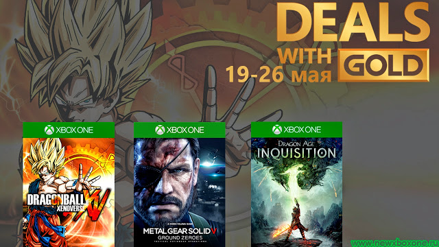 Скидки для Gold подписчиков сервиса Xbox One с 19 по 26 мая