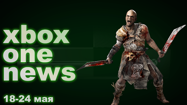 Новости Xbox One #38: Планы Microsoft на E3 2015, скидки на диски для Xbox One от компании EA: с сайта NEWXBOXONE.RU