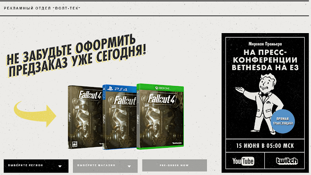 Состоялся официальный анонс игры Fallout 4: первые подробности и трейлер