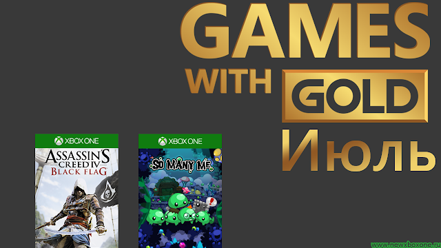 Games With Gold июль: Assassin’s Creed IV: Black Flag и So Many Me
