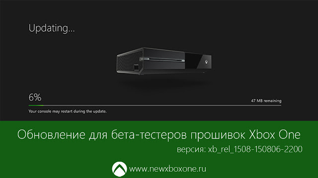 Новая версия прошивки Xbox One исправила проблемы с уведомлениями и групповым чатом