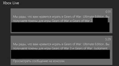 Владельцам Gears of War Ultimate Edition начали приходить обещанные бесплатные коды на загрузку других игр франшизы: с сайта NEWXBOXONE.RU