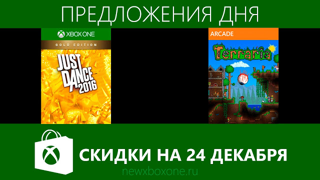 "Предложения дня" на 24 декабря в рамках зимней распродажи игр в Xbox Marketplace: с сайта NEWXBOXONE.RU