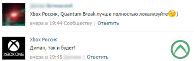Российское подразделение Xbox обещает полную локализацию Quantum Break: с сайта NEWXBOXONE.RU