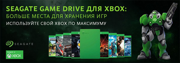 Представлен специализированный внешний жесткий диск для Xbox One объемом в 4 Тб
