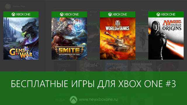 Бесплатные (Free-to-play) игры для Xbox One #3