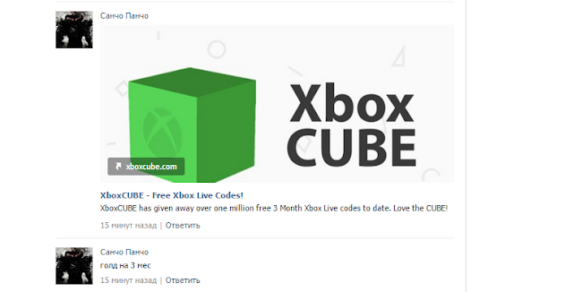 Проверка сервиса XboxCUBE: действительно ли дают бесплатный статус Xbox Live Gold?: с сайта NEWXBOXONE.RU