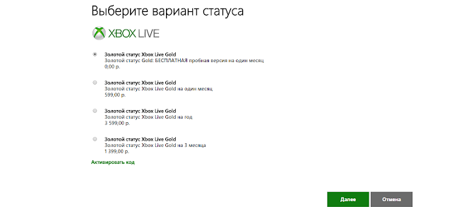 Xbox Live Gold на месяц бесплатно можно забрать уже сейчас: с сайта NEWXBOXONE.RU