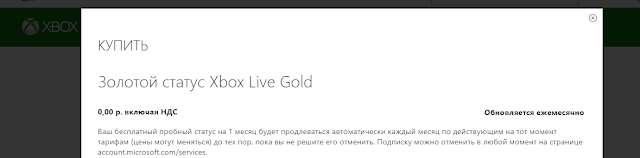 Xbox Live Gold на месяц бесплатно можно забрать уже сейчас: с сайта NEWXBOXONE.RU
