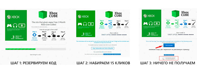 Проверка сервиса XboxCUBE: действительно ли дают бесплатный статус Xbox Live Gold?: с сайта NEWXBOXONE.RU