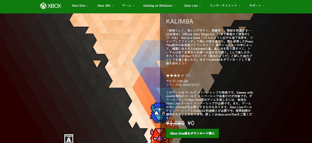 Инструкция: Как получить бесплатно игру Kalimba для Xbox One при наличии «золотой» подписки: с сайта NEWXBOXONE.RU