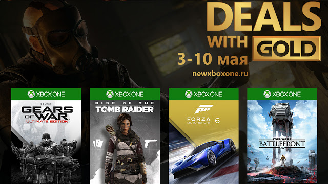 Грандиозная распродажа в Xbox Marketplace с 3 по 10 мая: с сайта NEWXBOXONE.RU