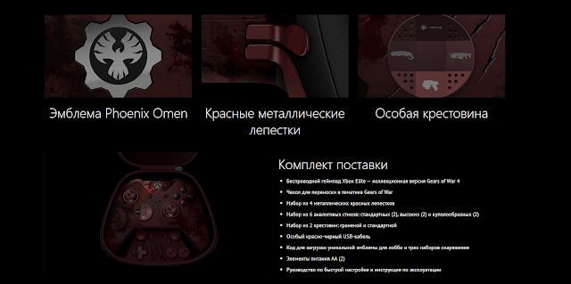 В России стартовали предзаказы на геймпад Xbox One Elite Gears of War Edition: с сайта NEWXBOXONE.RU