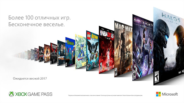 Компания Microsoft анонсировала сервис Xbox Game Pass - сотни игр по подписке: с сайта NEWXBOXONE.RU