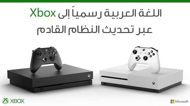 Xbox One получит поддержку арабского языка этой осенью: с сайта NEWXBOXONE.RU