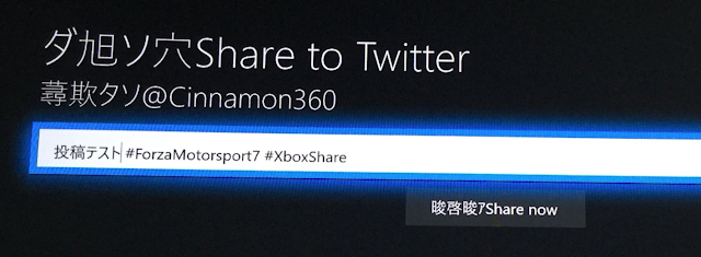 Альфа-тестеры прошивок Xbox One теперь могут делиться скриншотами и видео в Twitter: с сайта NEWXBOXONE.RU