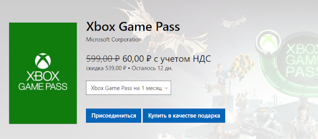 Купить Xbox Game Pass со скидкой в 90% можно в честь Gamescom: с сайта NEWXBOXONE.RU