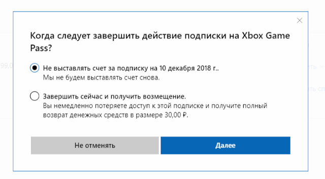 Инструкция: Как отказаться от продления подписки Xbox Game Pass: с сайта NEWXBOXONE.RU
