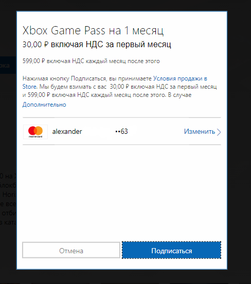 Подписку Xbox Game Pass можно повторно продлить за 30 рублей