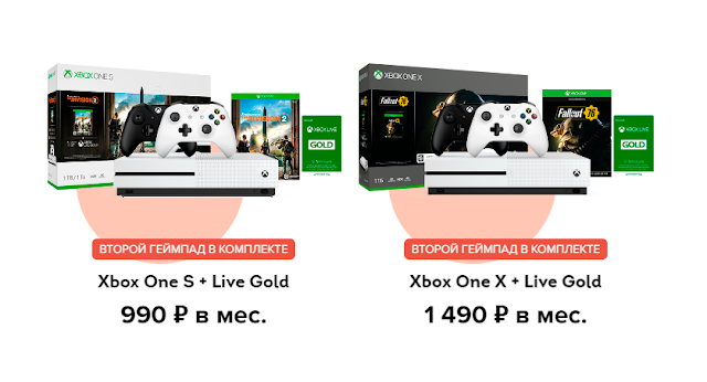 В России запустили аналог Xbox All Access – покупку Xbox One S и Xbox One X по подписке: с сайта NEWXBOXONE.RU