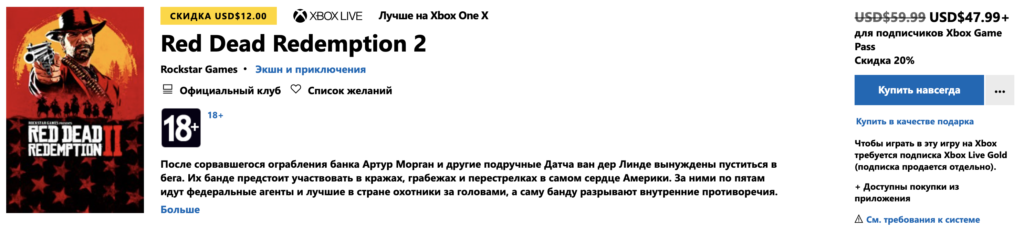 Как работают скидки на игры по подписке Xbox Game Pass: с сайта NEWXBOXONE.RU