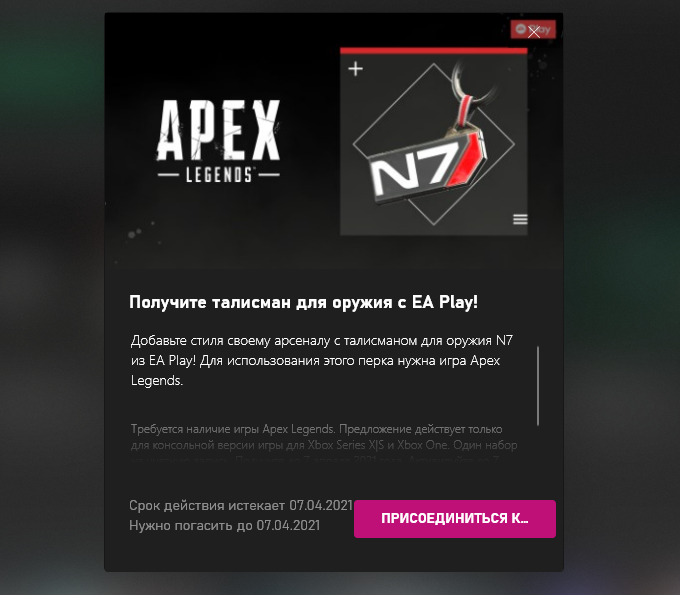 Новый бесплатный перк для подписчиков Xbox Game Pass Ultimate по мотивам Mass Effect