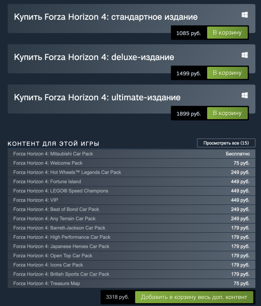 Forza Horizon 4 теперь доступна в Steam с кроссплатформенным мультиплеером
