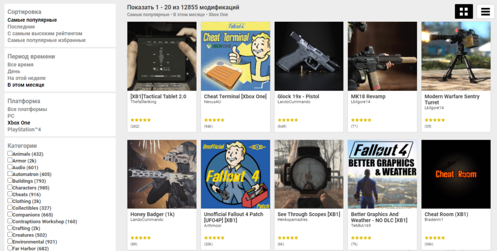 Официальных модов для Fallout 4 на Xbox One больше, чем на других платформах