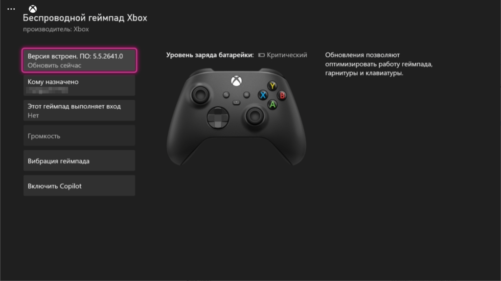 Вышло обновление прошивки для геймпадов Xbox Series X | S: с сайта NEWXBOXONE.RU