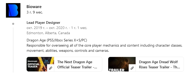 Dragon Age 4 выйдет только на Xbox Series X | S, Playstation 5 и PC: с сайта NEWXBOXONE.RU