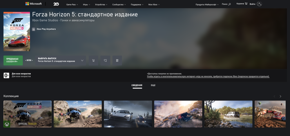 Новая версия Microsoft Store теперь доступна в России