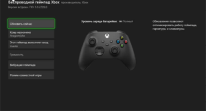 Обновите геймпад Xbox Series X | S - вышла новая версия прошивки