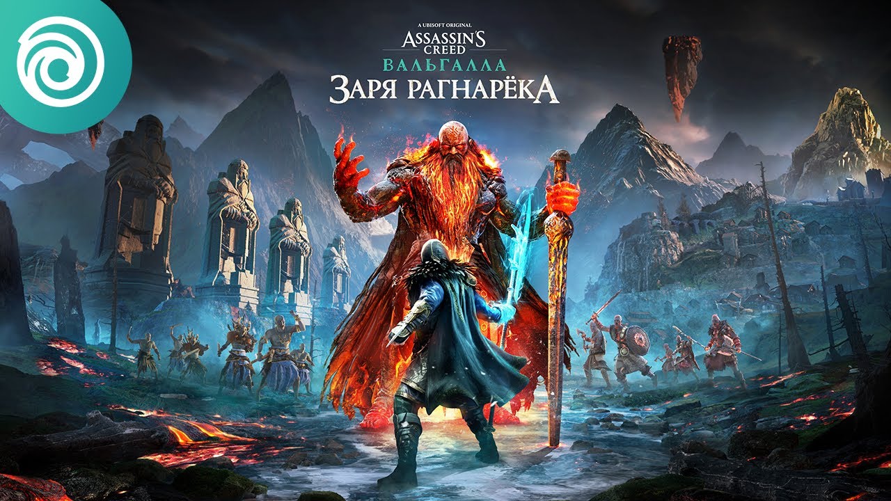 DLC Dawn of Ragnarök "в духе God of War" для Assassin's Creed Valhalla представили