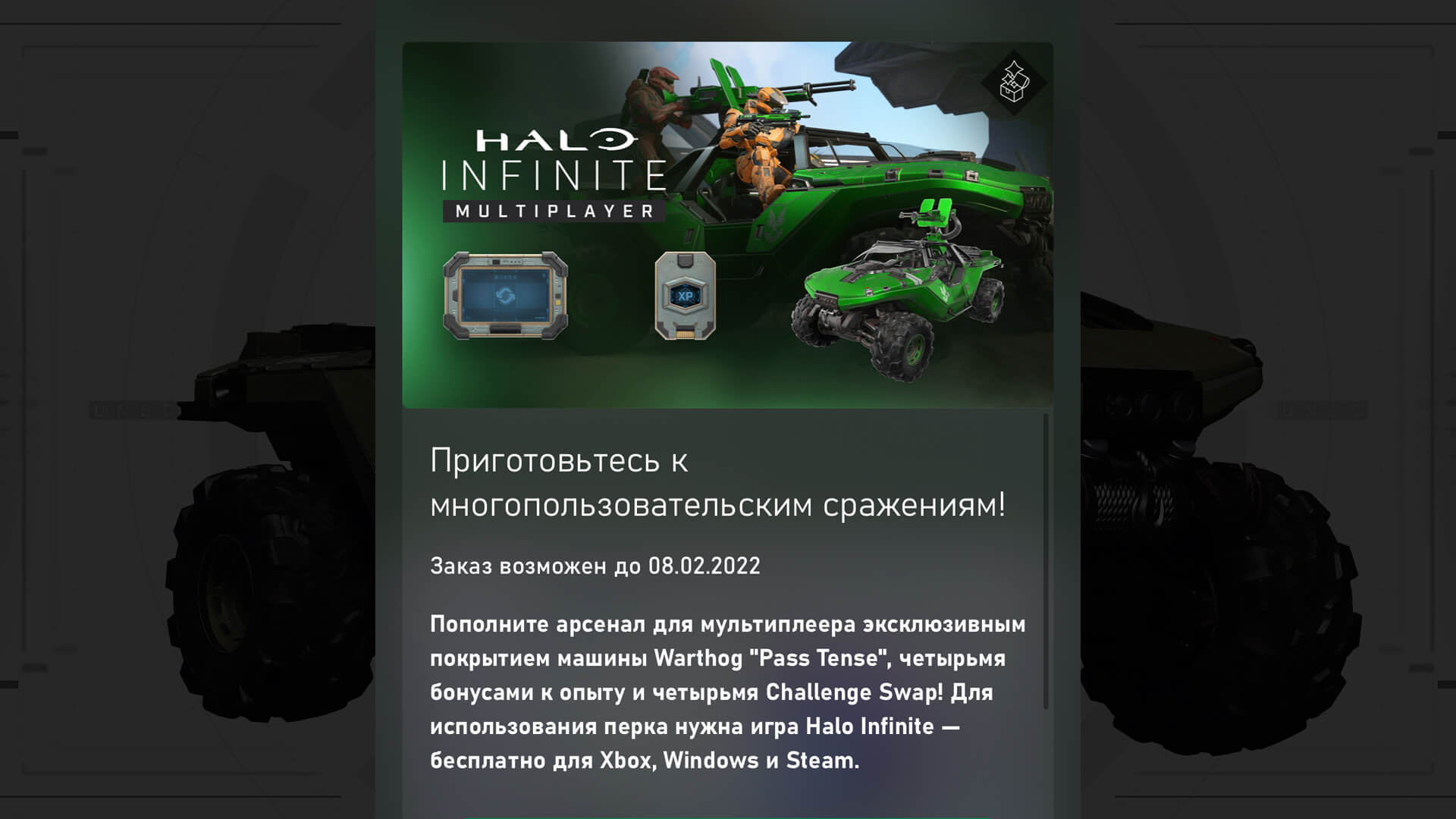 Новый бесплатный набор Halo Infinite доступен по Game Pass Ultimate