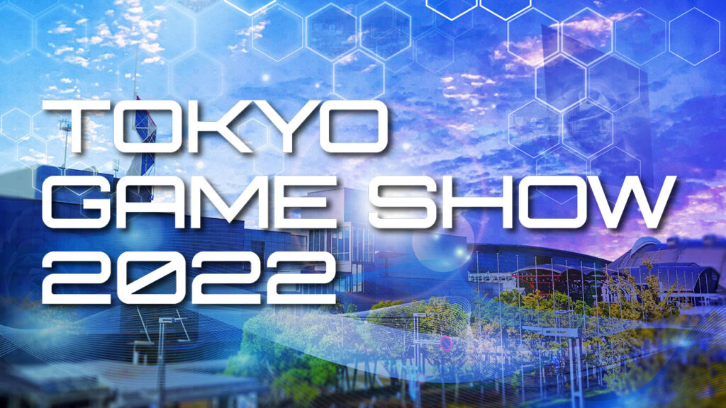 Tokyo Game Show 2022 проведут в оффлайн формате, впервые за 3 года