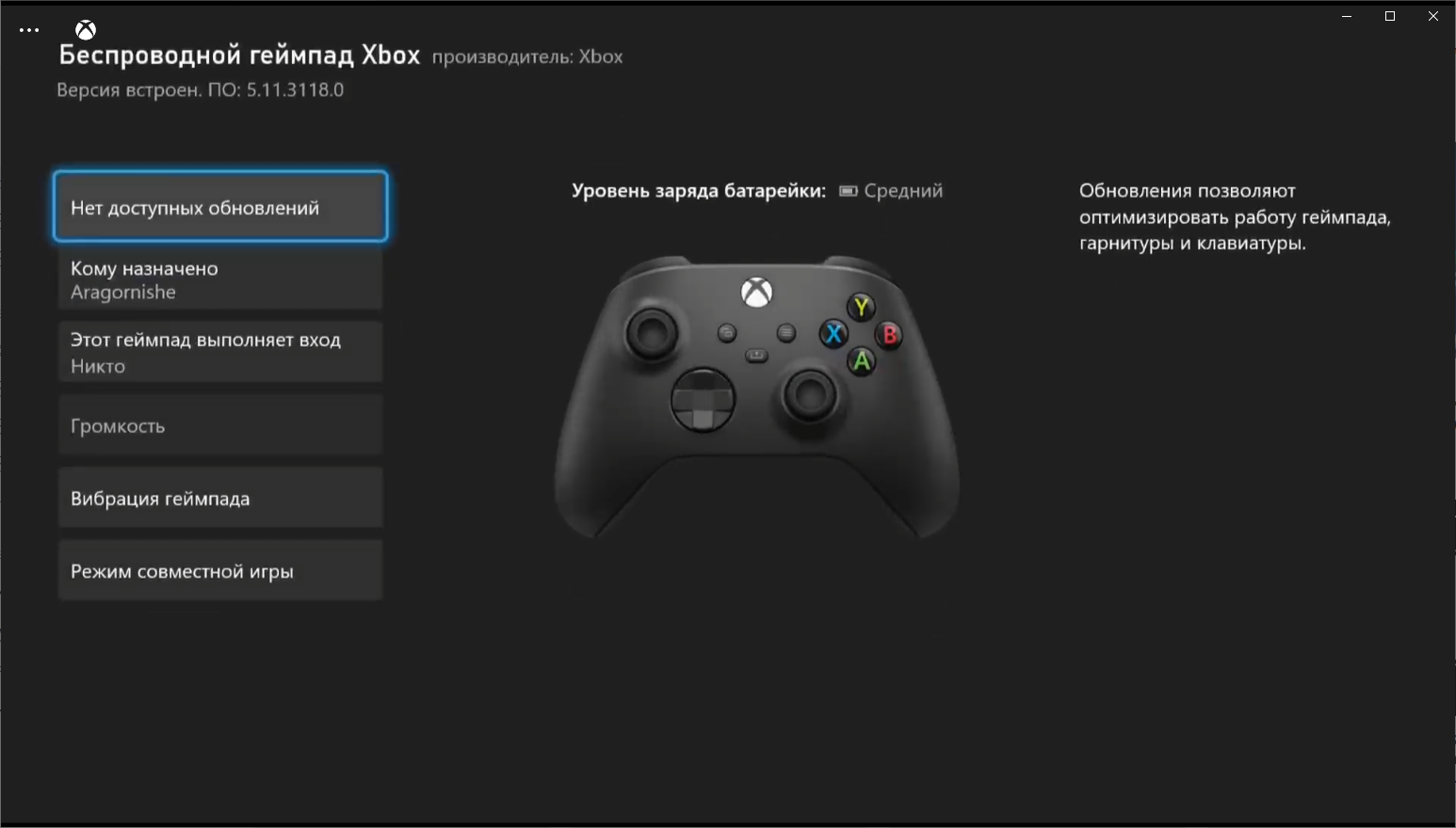 Включи где джойстик. Джойстик Xbox Series управление. Геймпад хбокс Сериес s. Как отключить вибрацию на джойстике Xbox Series s. Xbox Series s геймпад управление кнопки.