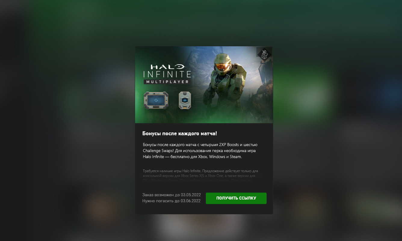 В Game Pass Ultimate уже доступен бесплатно новый перк для Halo Infinite