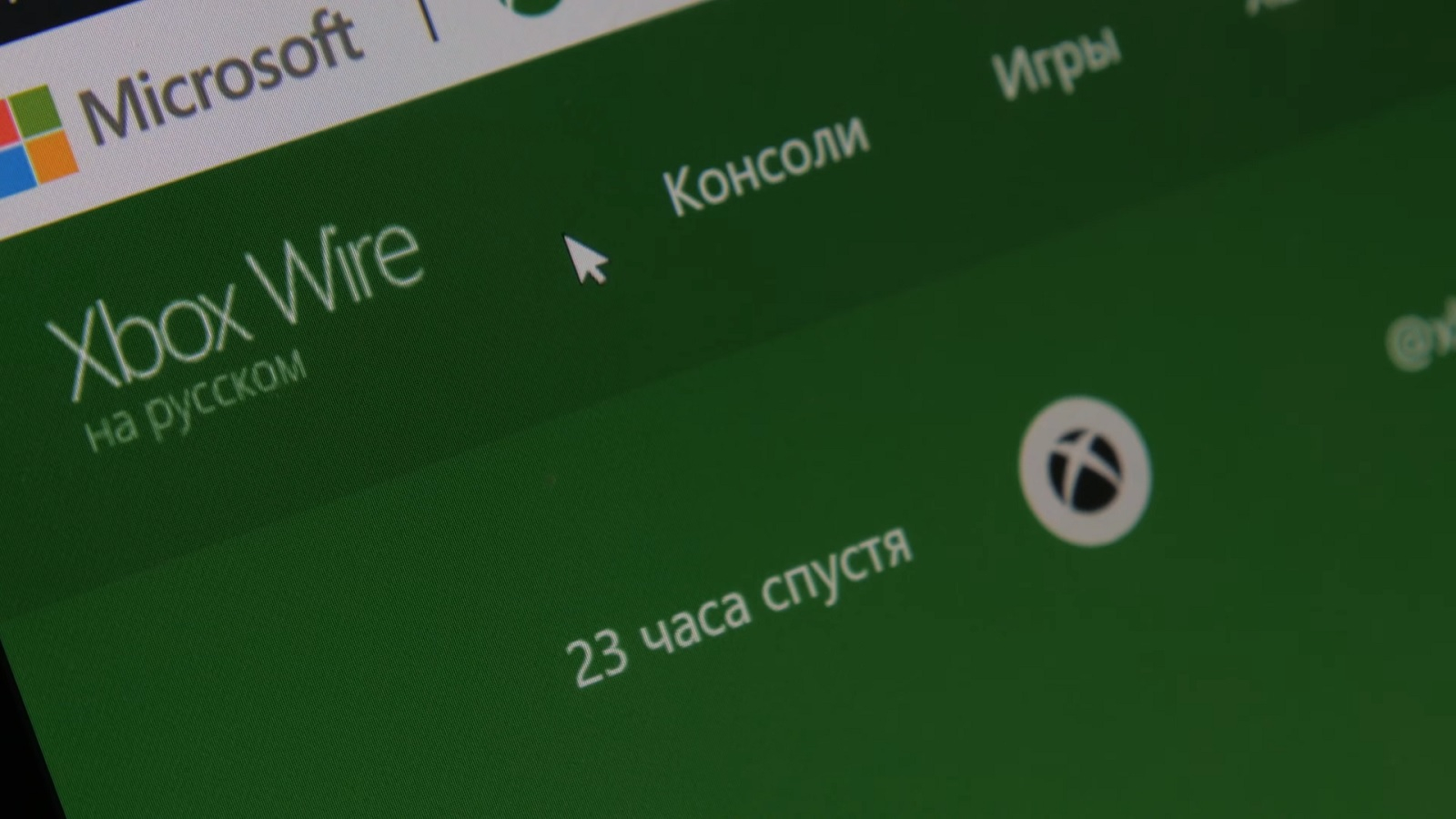 Официального блога Xbox Россия больше не существует