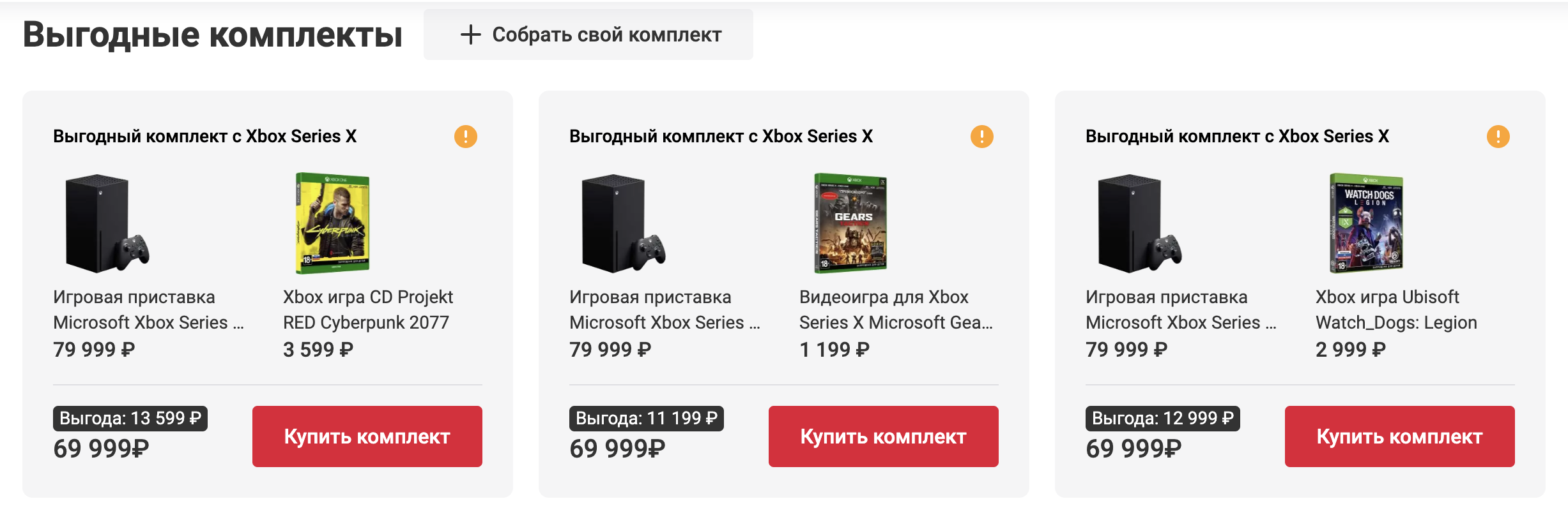 В официальные российские магазины вернулись Xbox Series X