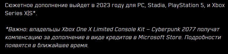 Владельцы Xbox One X в стиле Cyberpunk 2077 получат компенсацию от CD Projekt RED