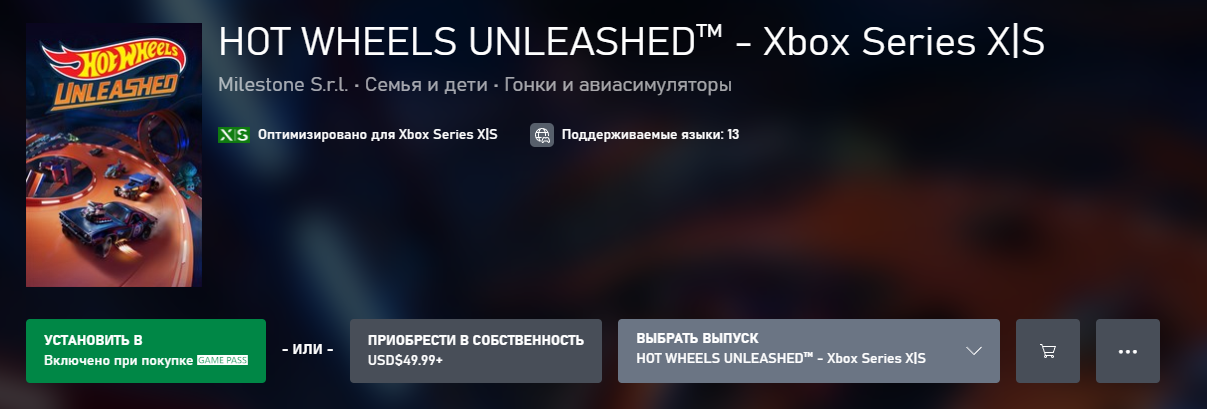 Сюрприз: Hot Wheels Unleashed добавили в Game Pass, но не в ранее обещанном издании
