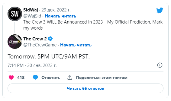 Завтра анонсируют The Crew 3 от Ubisoft, согласно данным официального аккаунта серии: с сайта NEWXBOXONE.RU