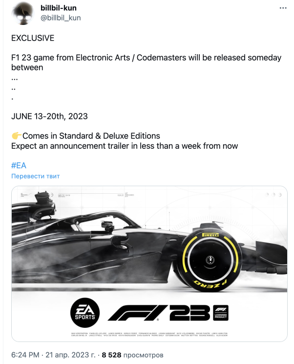 Инсайдер: релиз F1 23 от EA и Codemasters состоится в период с 13 по 20 июня: с сайта NEWXBOXONE.RU