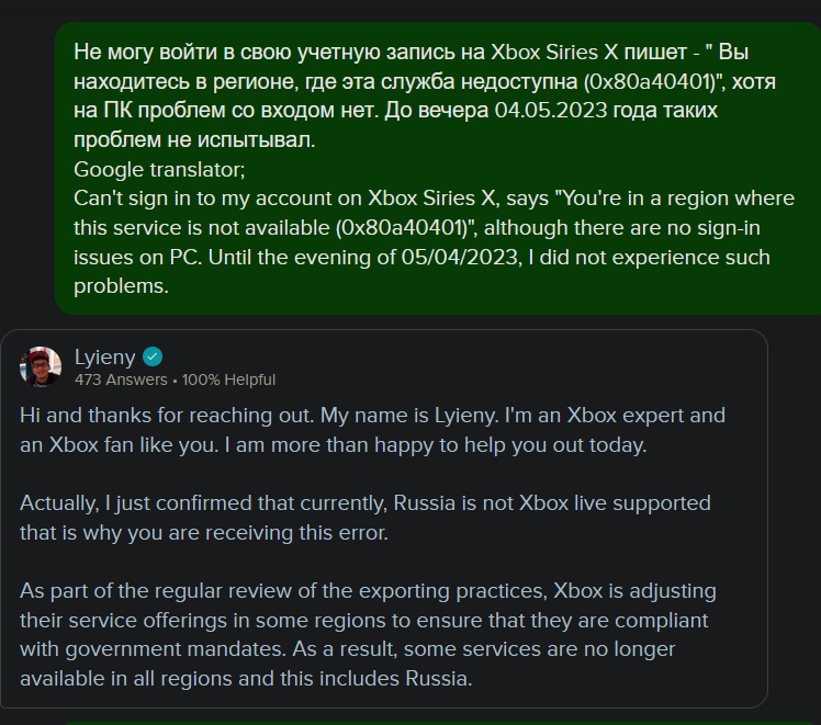 Ошибка 0x80a40401 на Xbox у игроков сохраняется уже неделю: что за это время стало известно: с сайта NEWXBOXONE.RU