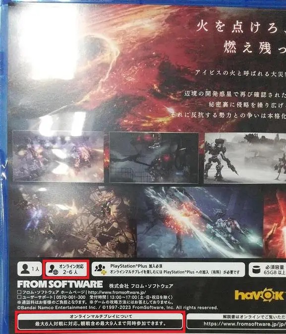 Мультиплеер Armored Core VI будет поддерживать до 6 игроков и 3 зрителей: с сайта NEWXBOXONE.RU